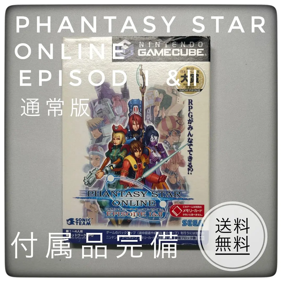 ニンテンドーゲームキューブ - ファンタシースターオンライン1&amp;2 メモリーカード Amazon | PHANTASY STAR ONLINE EPISODE I & II 通常版 | ゲーム