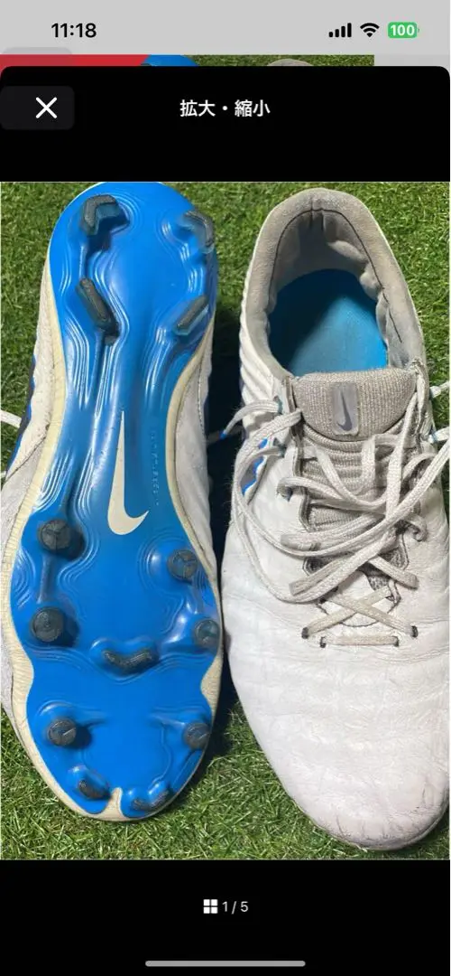 NIKE ティエンポ7 SG 27cm