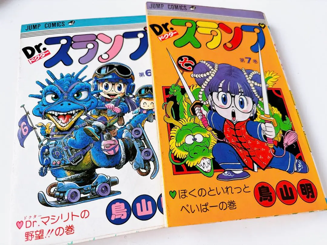 【新品・シュリンク付き】Dr.スランプ   17巻セット　７巻抜け Dr.スランプ 7 (ジャンプコミックス) | 鳥山 明 |本 | 通販 | Amazon