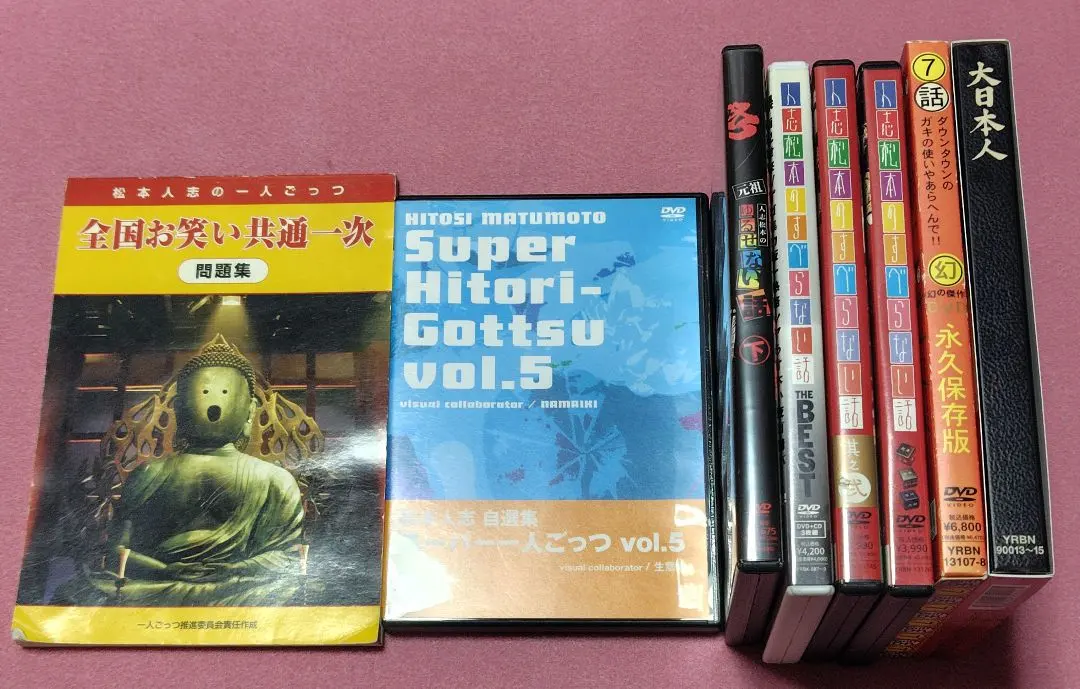 2025年最新】一人ごっつ松本人志の人気アイテム - メルカリ