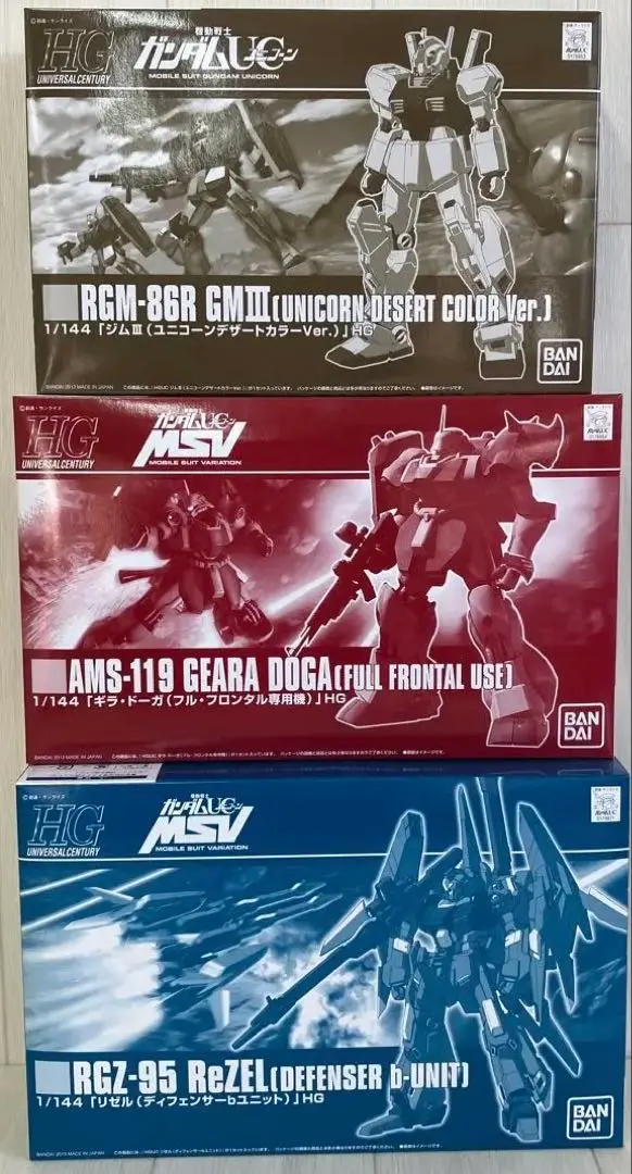 ガンダム　HGUC 1/144 リゼル ジムII ギラ・ドーガ 3点 未開封 1/144 ガンダムユニコーン リゼル ＆ジムIII＆ギラ・ドーガ3点セット