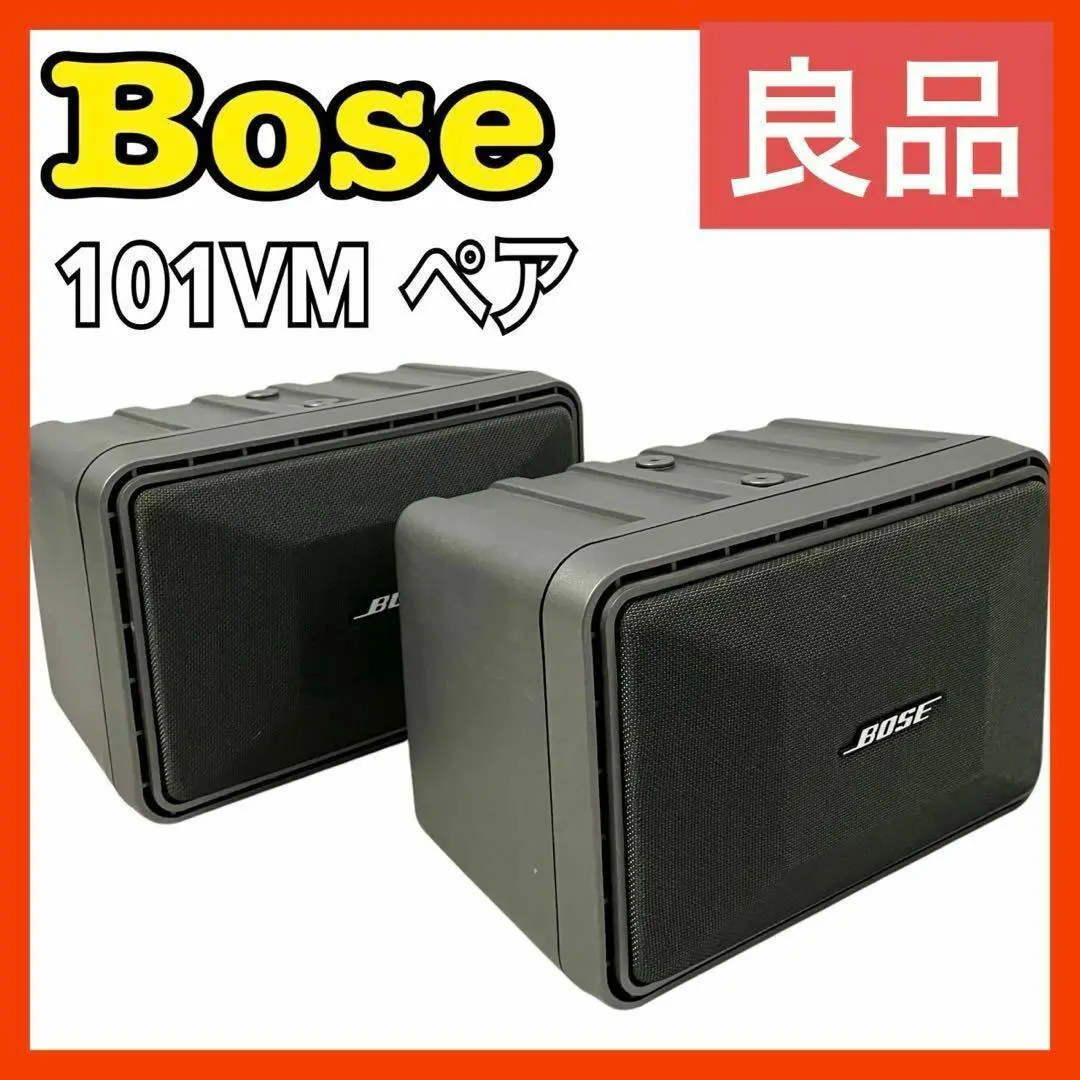 2025年最新】BOSE 101ITの人気アイテム - メルカリ