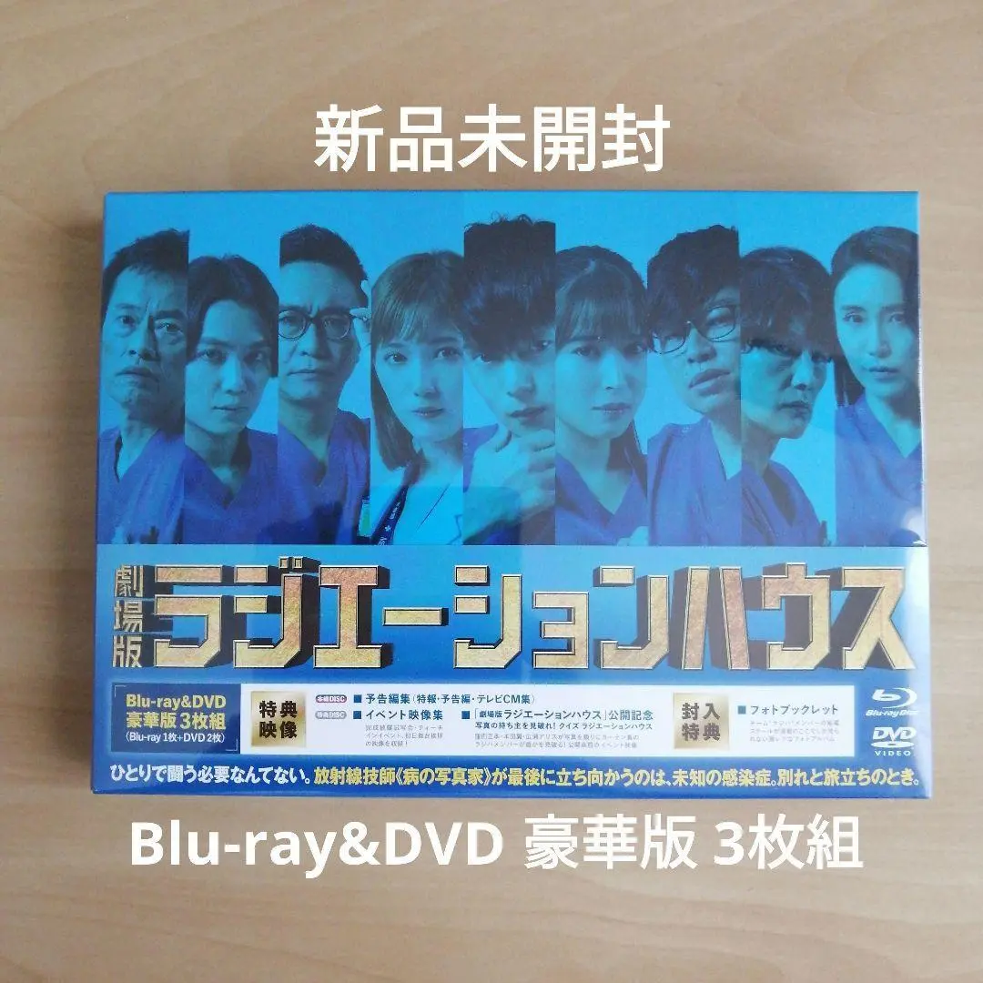 ♦︎新品ケース付き♦︎ ラジエーションハウスII レンタルDVD 全話完結セット ♦︎新品ケース付き♦︎ ラジエーションハウスII レンタルDVD 全
