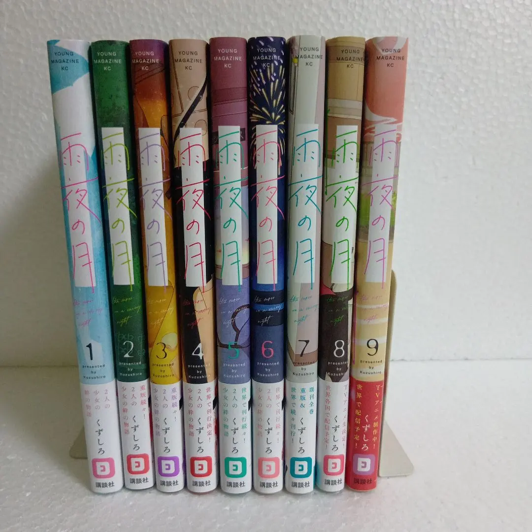 2025年最新】雨夜の月 全巻の人気アイテム - メルカリ