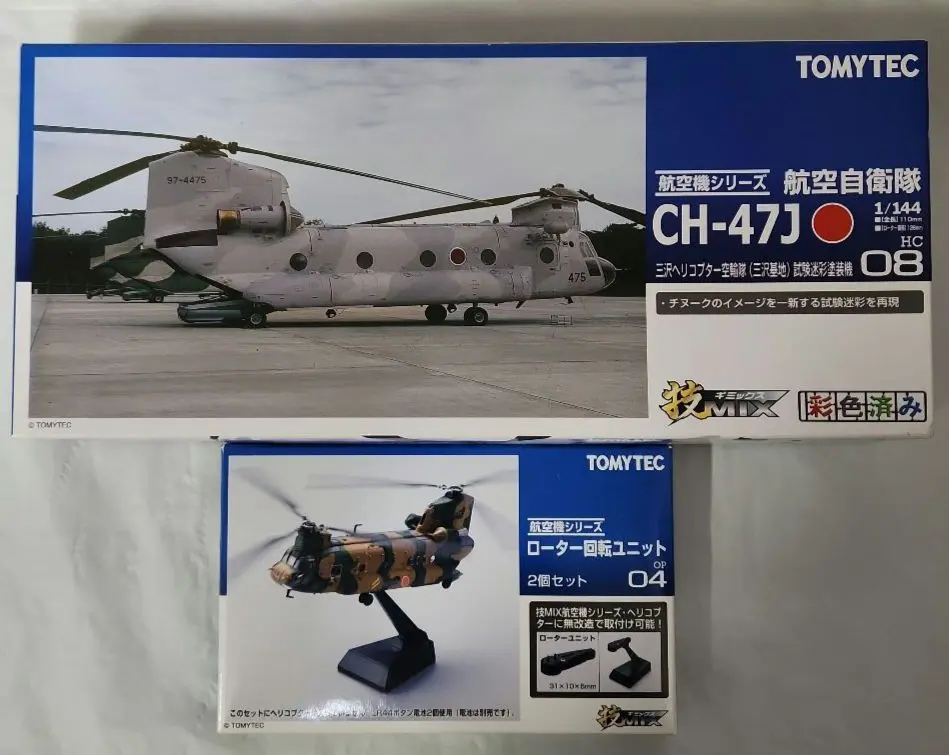 アメージングタイランド・グランドセール 2025年最新】技mix ch-47の人気アイテム - メルカリ 鉄道模型