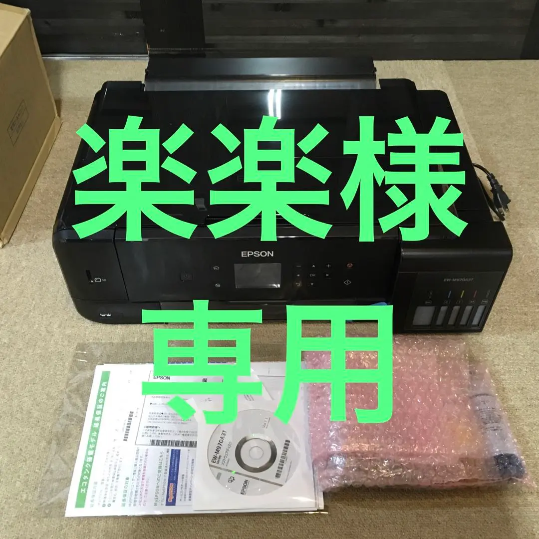 2025年最新】EPSON プリンタ EW-M970A3Tの人気アイテム - メルカリ