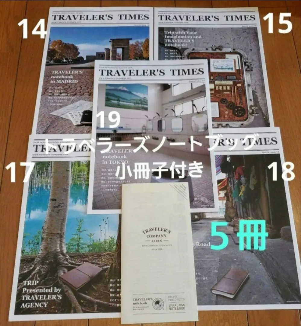 希少midori-japan【TRAVELER'Snotebook】おまけ3点付 希少midori-japan【TRAVELER'Snotebook】おまけ3点付