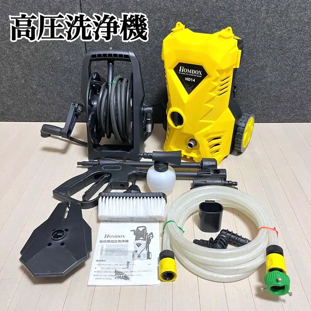 HOMDOX 家庭用　高圧洗浄機　HD14 高圧洗車機　軽量　コンパクト Amazon | Homdox 1500W 高圧洗浄機 最大吐出圧力13MPa 50Hz/60Hz