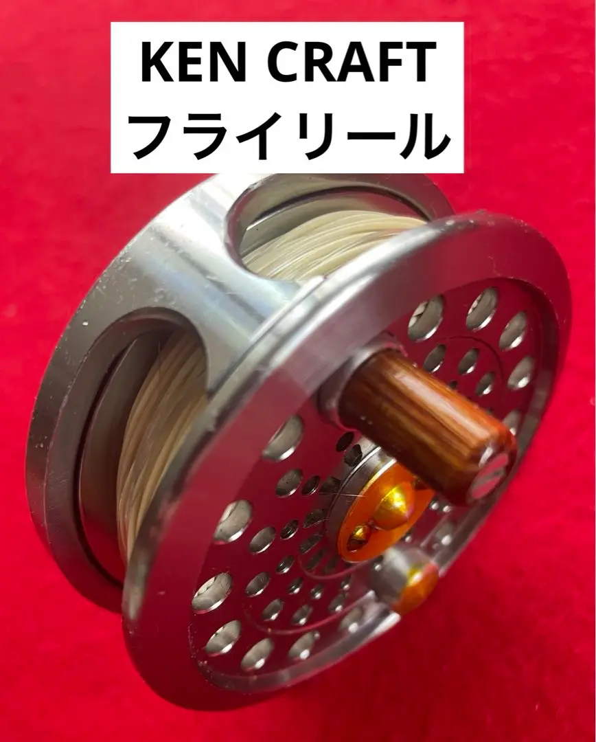 ケンクラフト・トラウトリール・フライリール・渓流釣り・トラウト用品 ケンクラフト・トラウトリール・フライリール・渓流釣り