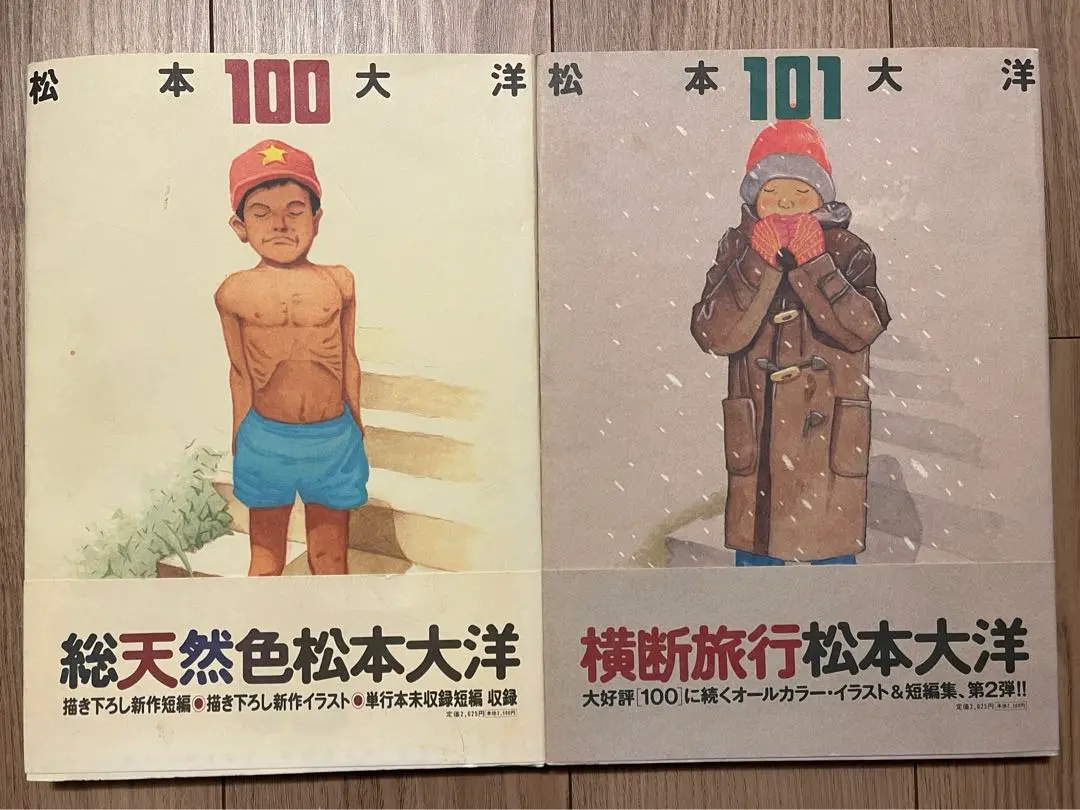 2025年最新】松本大洋 101の人気アイテム - メルカリ