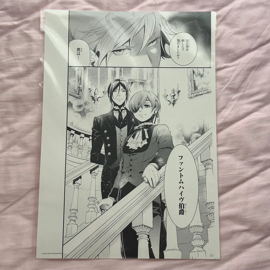 黒執事　黒執事複製原価　ナイト　作者直筆サイン入り。 黒執事 枢やな 直筆サイン入りプレミアム複製原画 ディナー
