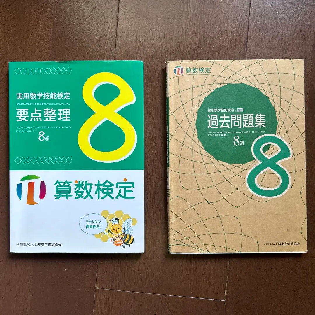 Thumbnail of Practical Mathematics Skills Test: Key Points and Past Exam Questions, 8th Edition