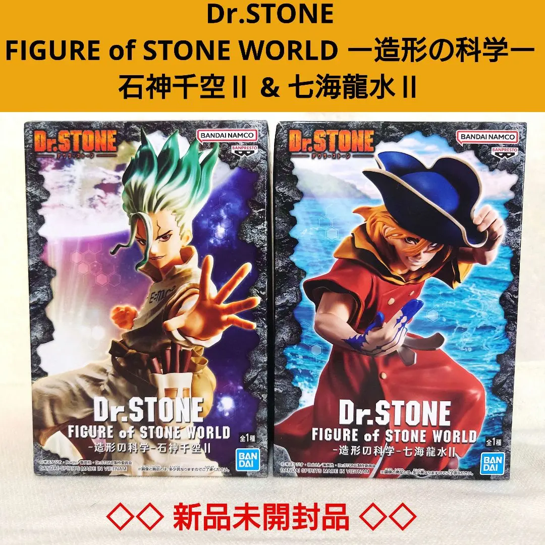 Dr.STONE 造形の科学　フィギュア　七海龍水　5体セット！ Dr.STONE 七海龍水II フィギュア 造形の科学 - メルカリ