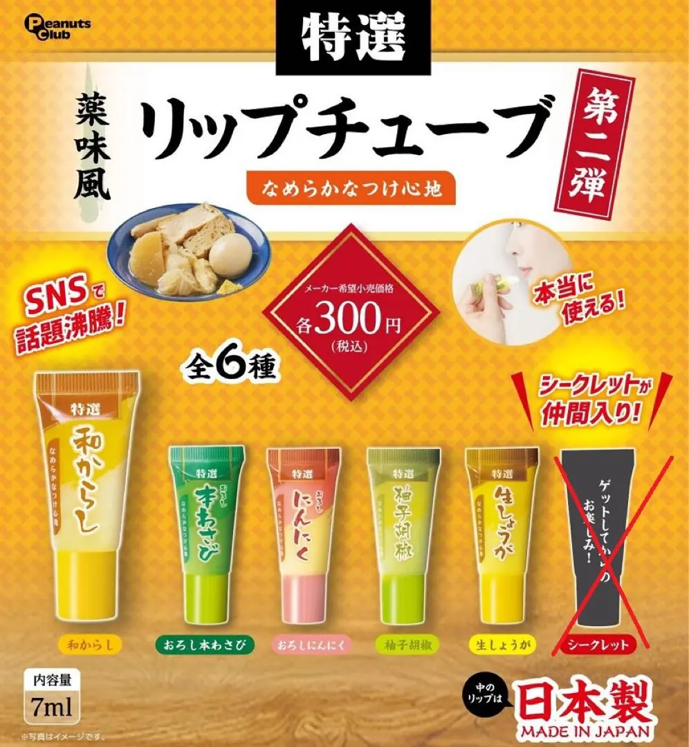 2025年最新】ゆずガチャシークレットの人気アイテム - メルカリ