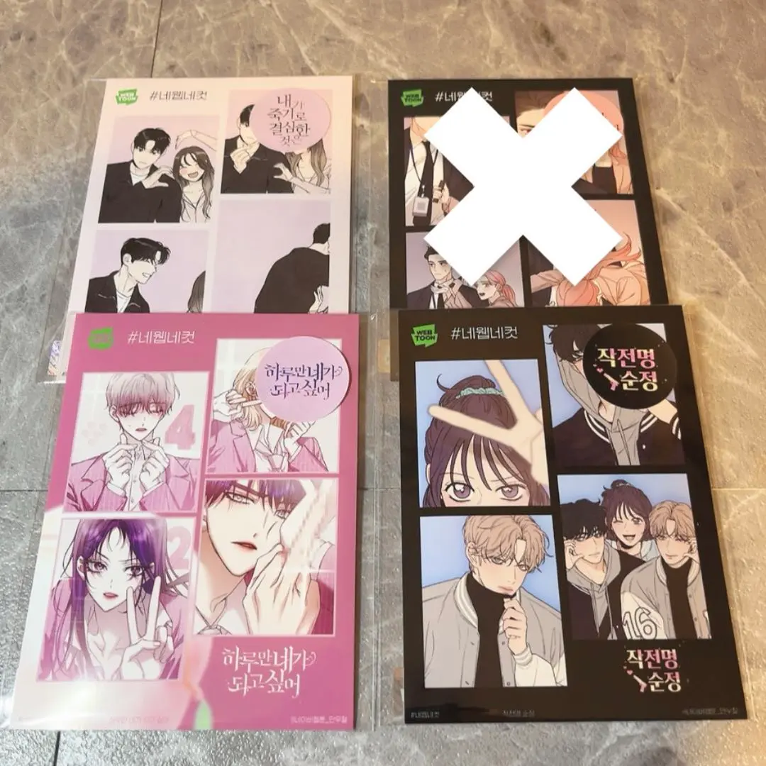君の全てを奪いたい 韓国漫画 全巻豪華版+グッズ 絶版有 新品 LINEマンガ 韓国マンガ 「君の全てを奪いたい 3～4巻合本セット」（両面