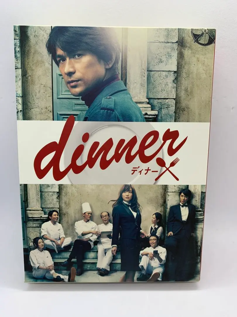 美品　dinner DVD BOX  出演　江口洋介　倉科カナ ディナー dinner (江口洋介、倉科カナ、松重豊出演) DVD-BOX