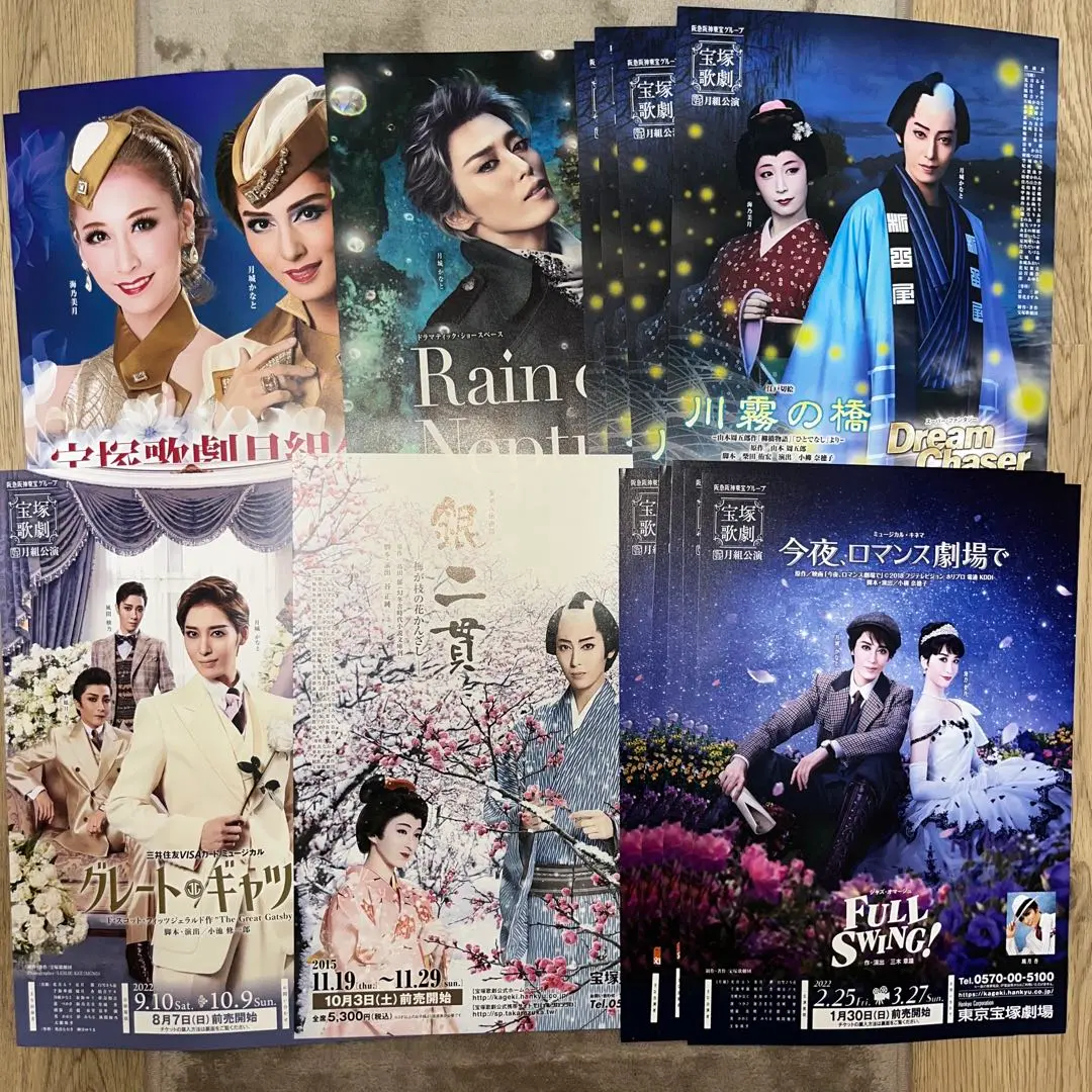 Thumbnail of Until October 20th: Kanato Tsukishiro, Anzu Houzuki, flyer, Moon Troupe, Mitsuki Umino, Yuno Kazama, Hitomi Arisa