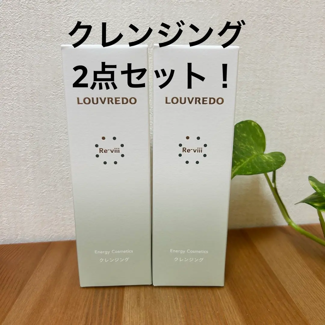 2025年最新】ルーヴルドークレンジングの人気アイテム - メルカリ