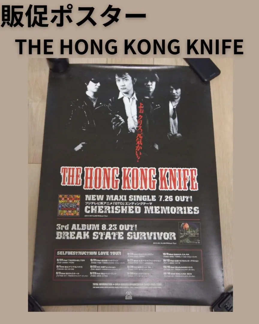 2025年最新】ザ・ホンコンナイフの人気アイテム - メルカリ