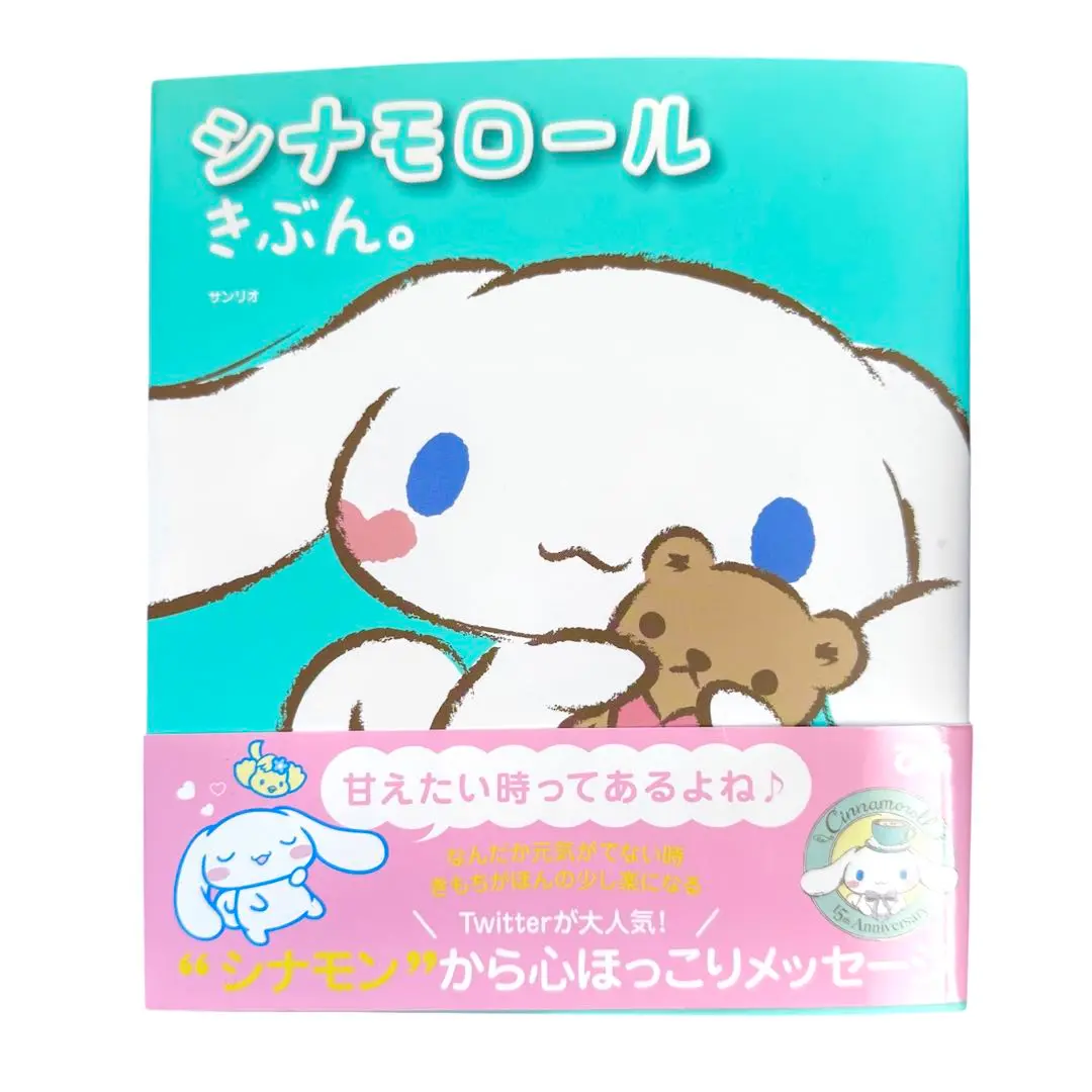 みずきちゃんです★ふわふわ・シナモン 1〜5巻 シナモン ザ・ムービー ふわふわ・シナモン 1.2. - メルカリ