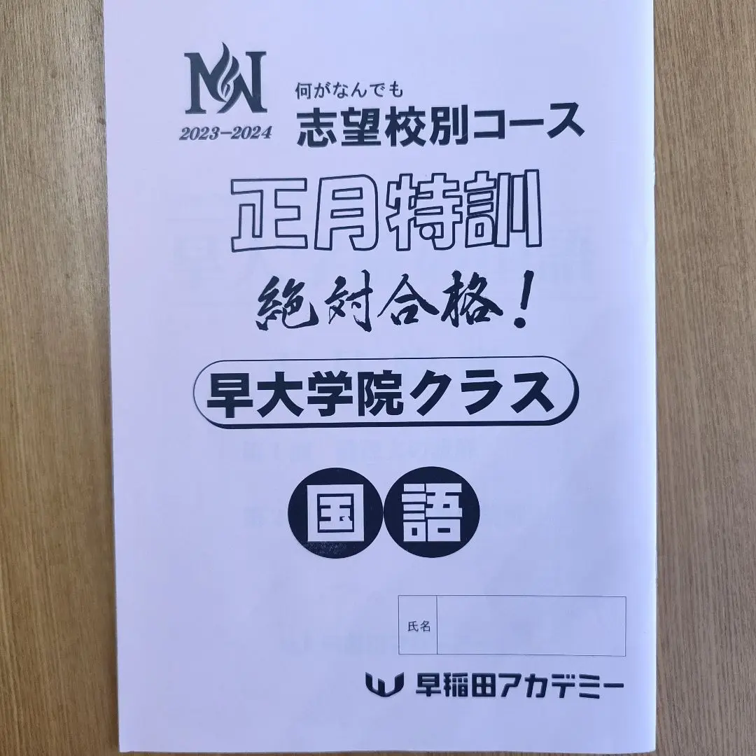 逆輸入 2025年最新】NN早大学院模試の人気アイテム メルカリ - 語学・辞書・学習参考書