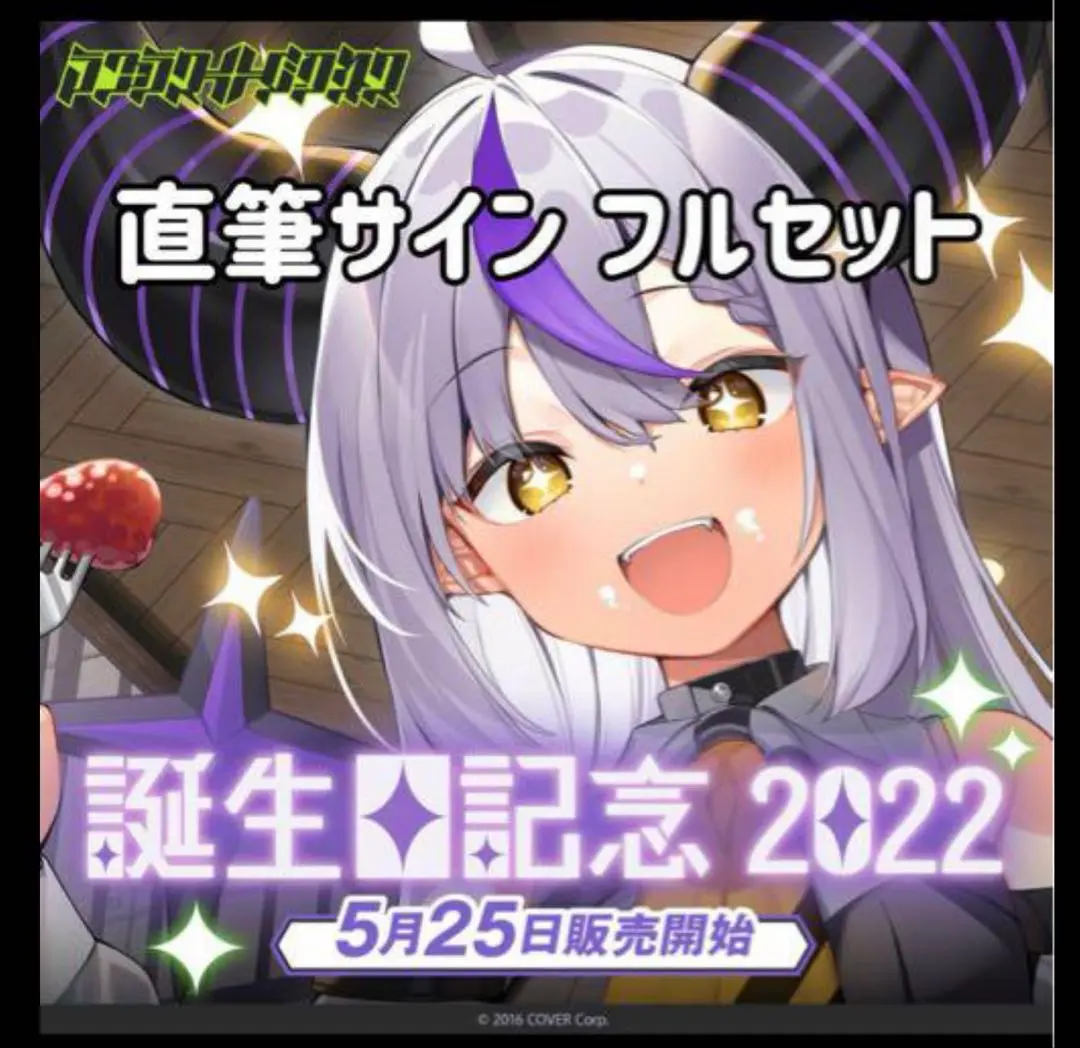 2025年最新】ラプラス 誕生日 マットの人気アイテム - メルカリ
