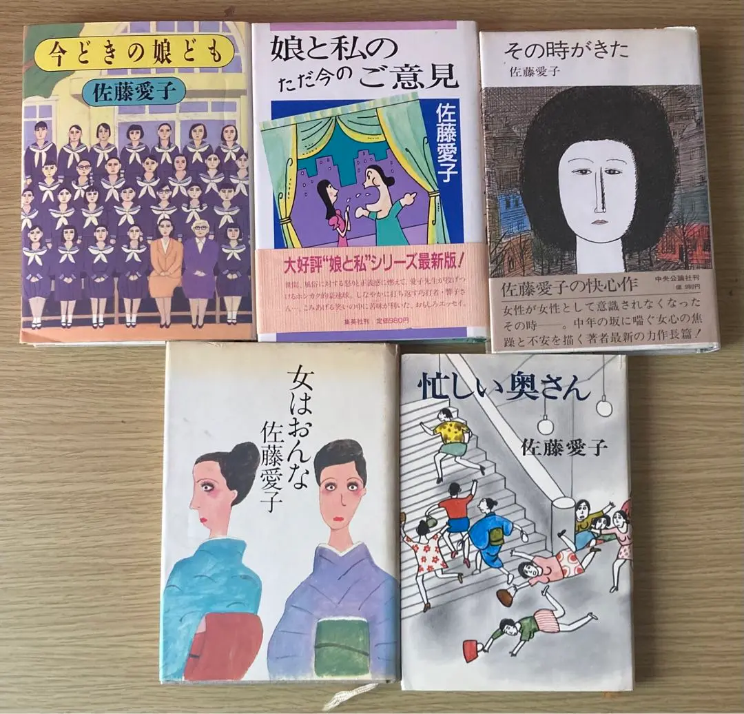 2025年最新】佐藤愛子 その時がきたの人気アイテム - メルカリ