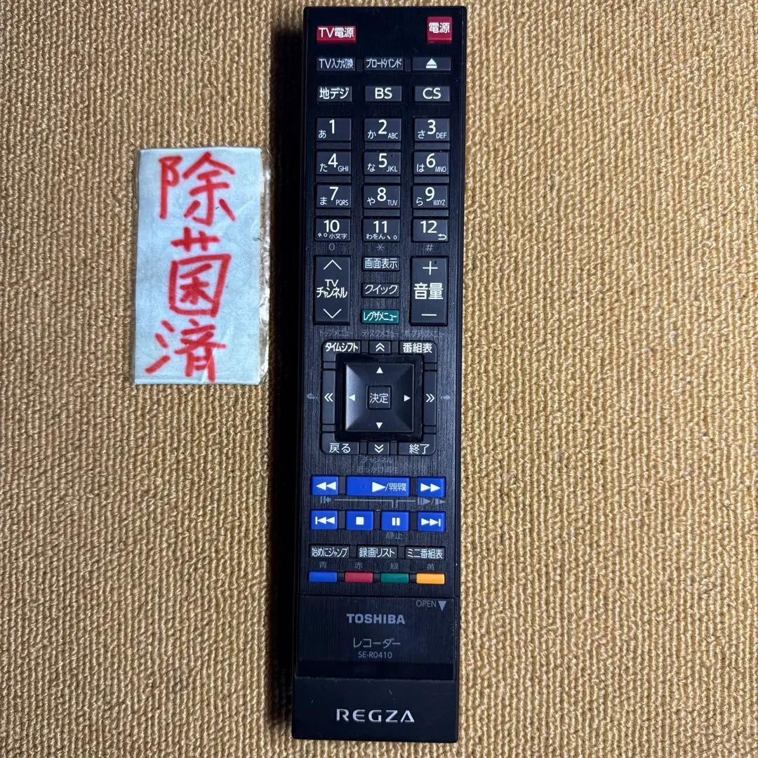2025年最新】dbr-m190 リモコンの人気アイテム - メルカリ