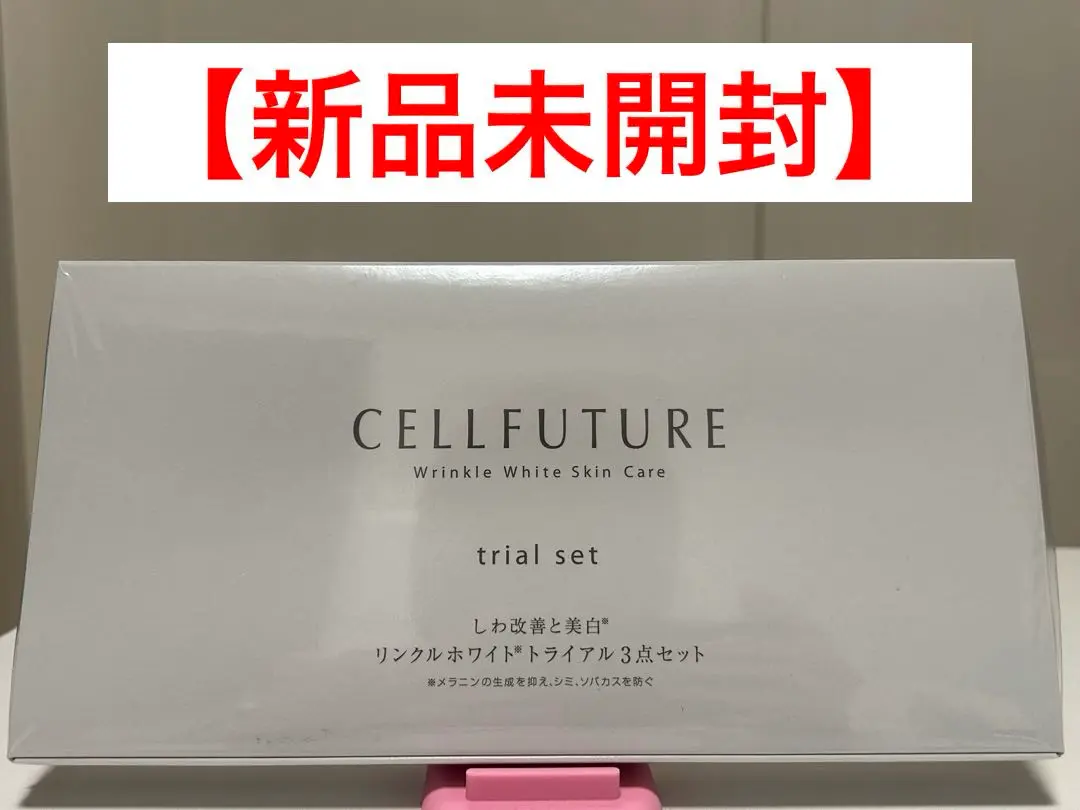 2025年最新】セルフューチャー リンクルホワイトの人気アイテム