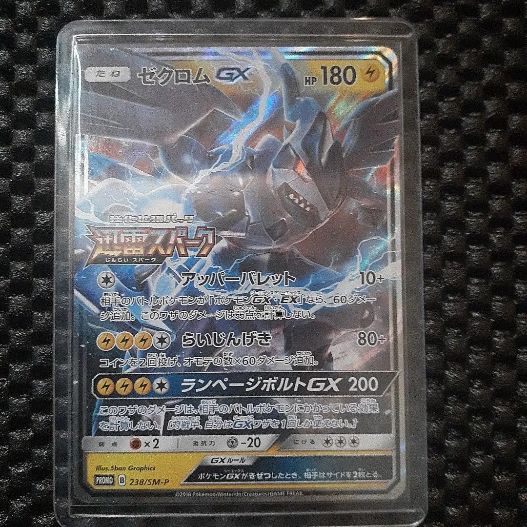 Thumbnail of Zekrom GX Promo Card
