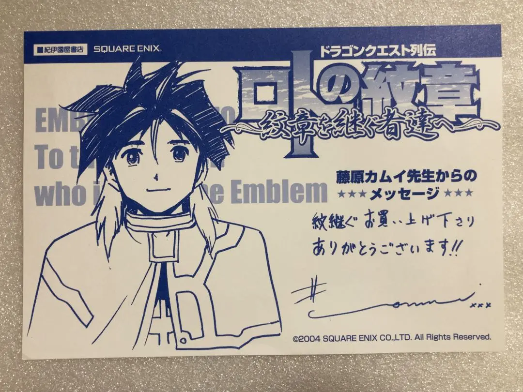 藤原カムイ　直筆イラスト　帽子　当選品　ロトの紋章　ドラゴンクエスト 藤原カムイ直筆イラスト帽子当選品ロトの紋章ドラゴンクエスト