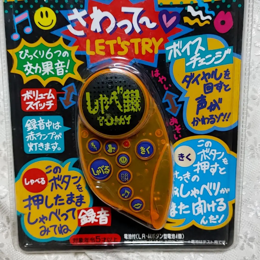 【TOMY】しゃべ録【新品未開封品】4機まとめ売り m56732181601_1.jpg?1750156921