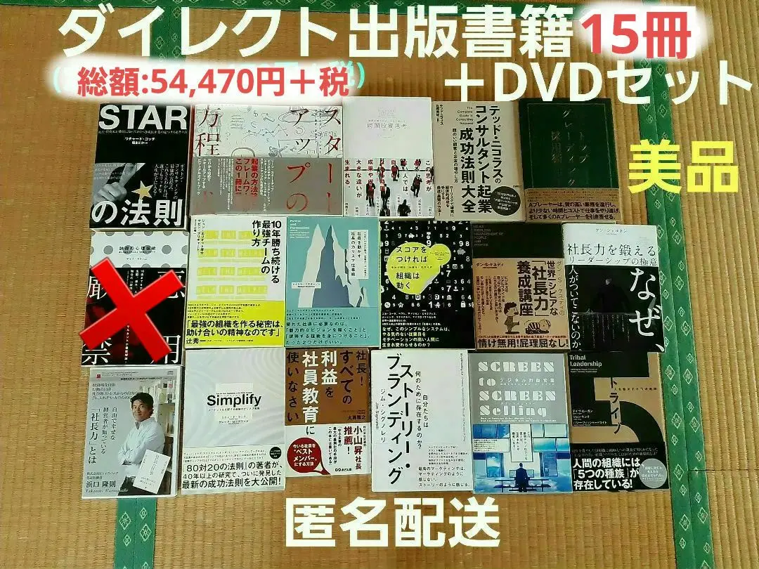 2025年最新】#ダイレクト出版セットの人気アイテム - メルカリ