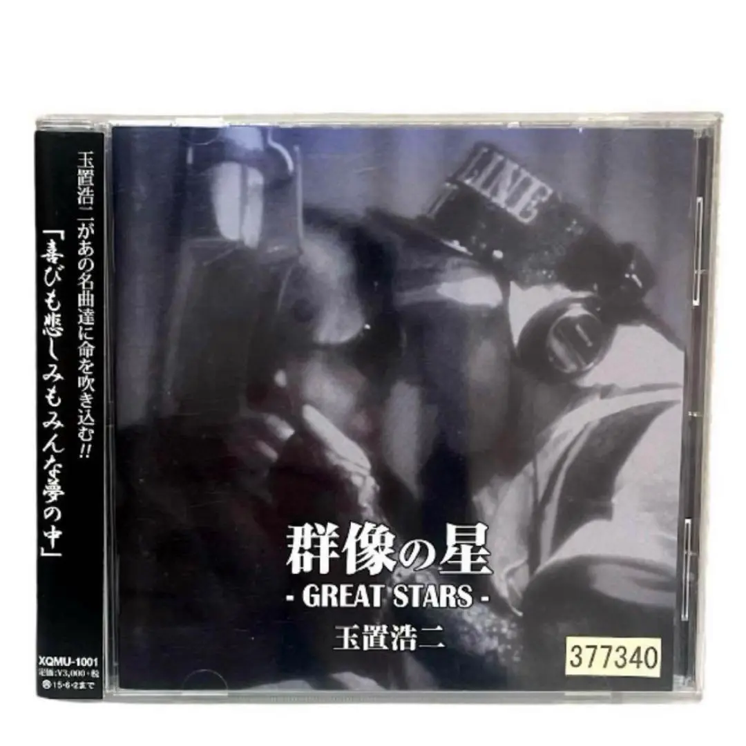 【非売品】新品未使用 FC限定 玉置浩二 群像の星 CD2枚 DVD1枚　カード 専用商品【非売品】新品未使用 FC限定 玉置浩二 群像の星 CD2枚