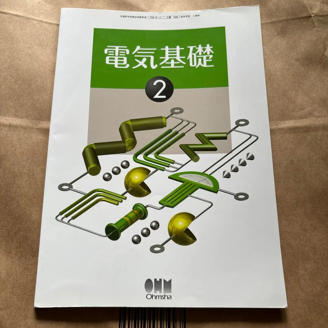 2025年最新】工業高校 教科書 電気の人気アイテム - メルカリ