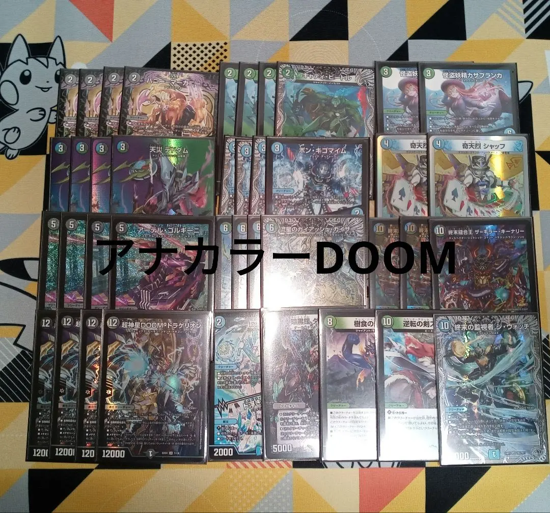 アナカラーdoom 調整パーツ付き 71uDT3eYFnL._AC_SY200_QL15_.jpg