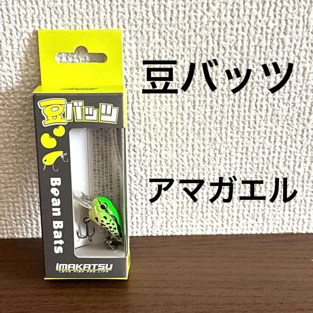 E-897 イマカツ 豆バッツ （※バラ売りNG） E-897 イマカツ 豆バッツ （※バラ売りNG） - メルカリ