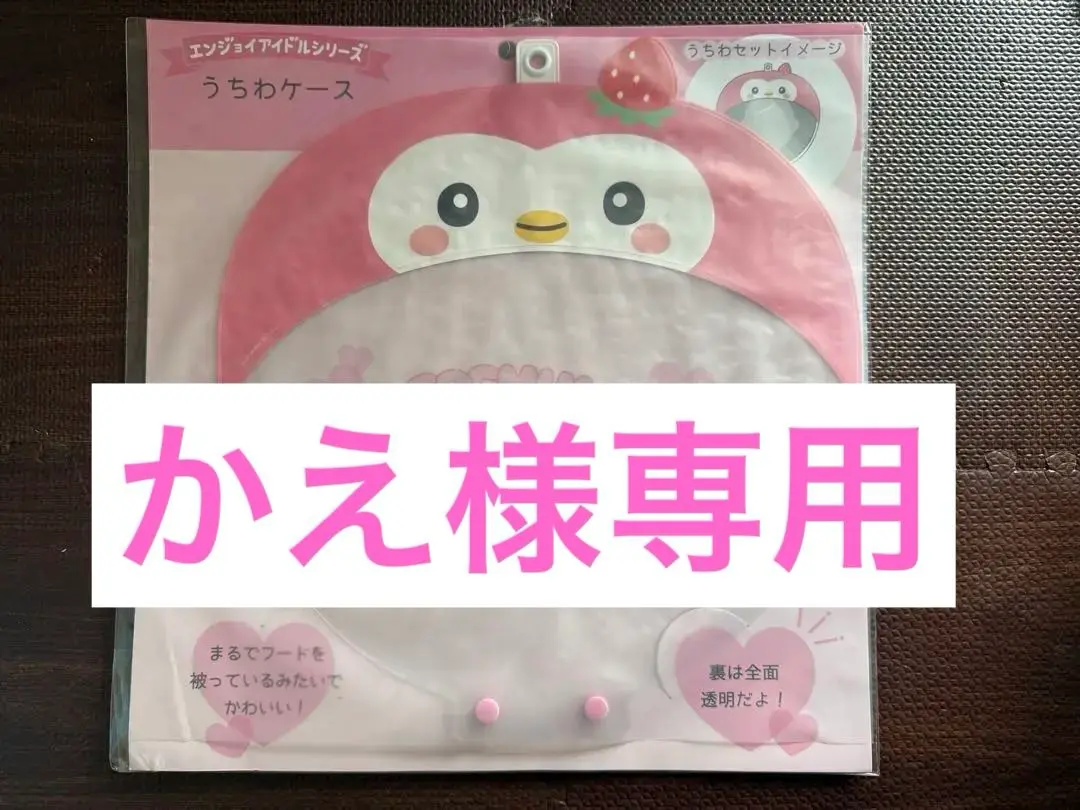 JO1 川西拓実 JOCHUM ぽぽ うちわカバー - メルカリ