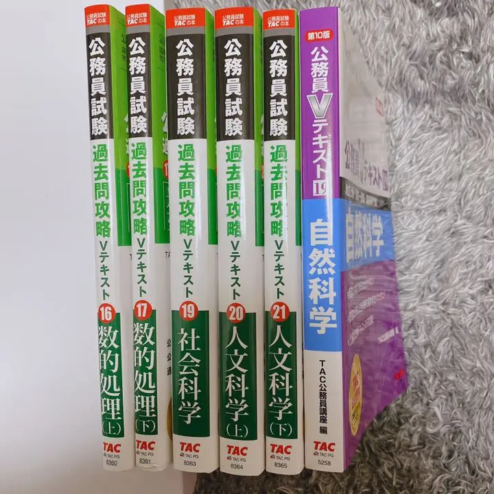 TAC公務員試験対策　ほぼ新品未使用 2025年最新】▽TAC 教養論文＋特別区の人気アイテム - メルカリ