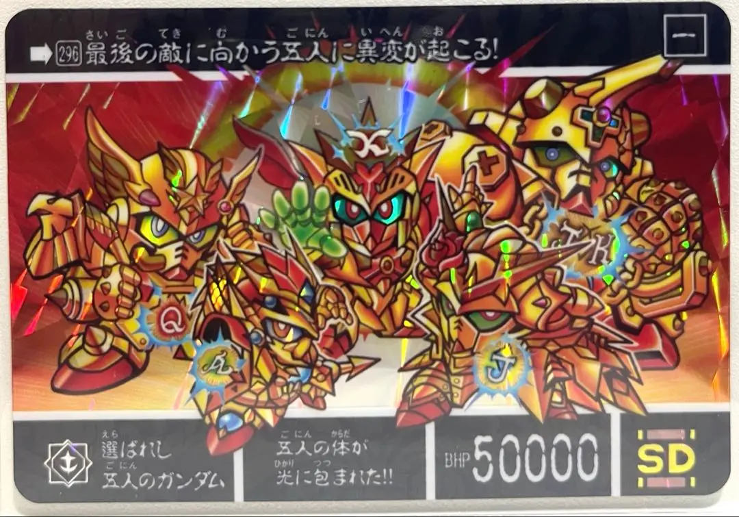 2025年最新】新sdガンダム外伝 プレミアムコンプリートボックス