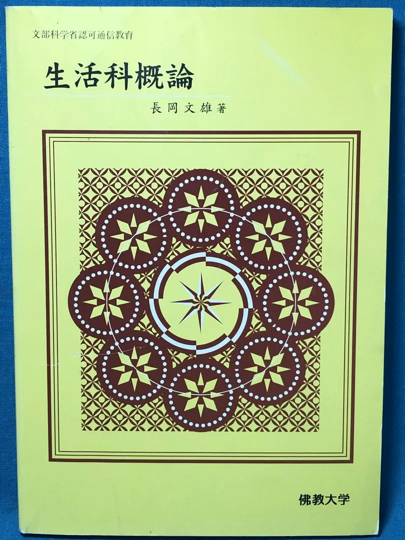 2025年最新】長岡文雄の人気アイテム - メルカリ