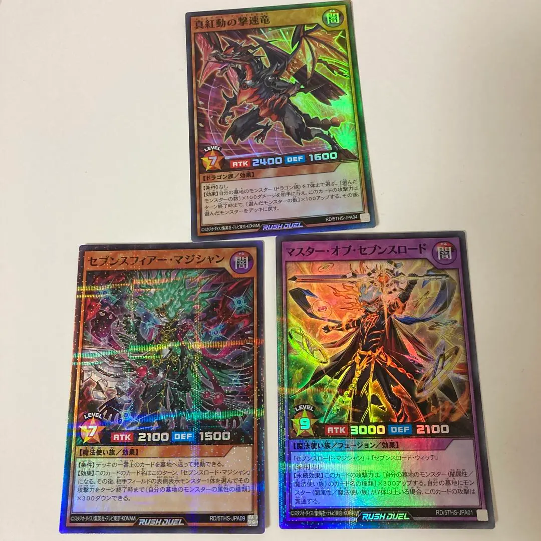 セブンスロード・マジシャン Specialredバージョン PSA10鑑定済〕セブンスロードマジシャン【ラッシュレア SPECIAL