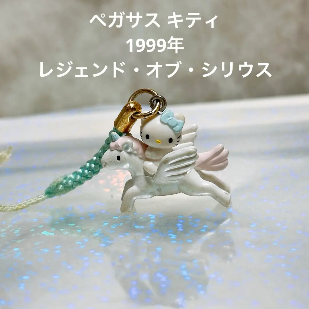 ハローキティ　レジェンドオブシリウス　ストラップ　新品　未開封　1999年 2025年最新】ハローキティレジェンドオブシリウスの人気アイテム