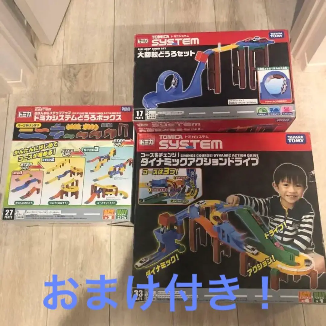 トミカ トミカシステム 大回転どうろセット