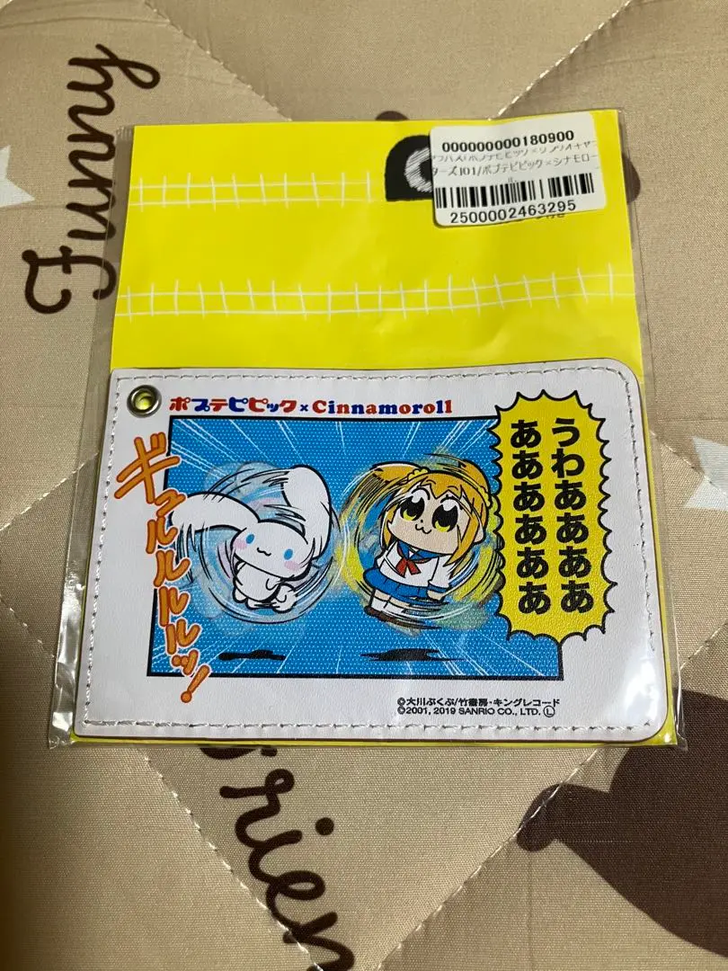 2025年最新】シナモロール ポプテピピックの人気アイテム - メルカリ