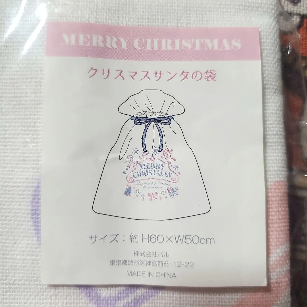 Thumbnail of Santa Bag for Christmas Presents!