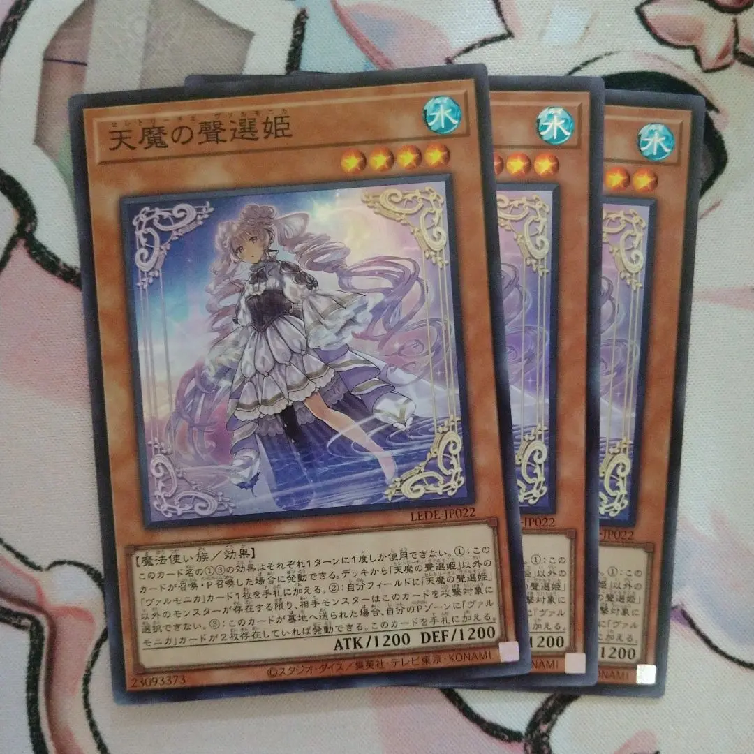 ヴァルモニカ　25thシークレットセット 遊戯王 ヴァルモニカ・シェルタ【25th シークレットレア