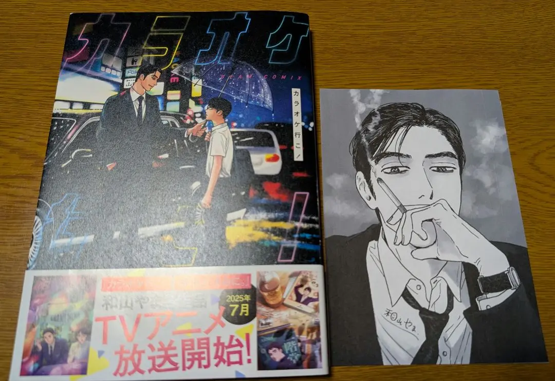 和山やま　カラオケ行こ　HMV特典ペーパー、渋谷限定ミニイラストカード付　未読 Amazon.co.jp: 和山やま カラオケ行こ HMV SHIBUYA 店舗限定特典