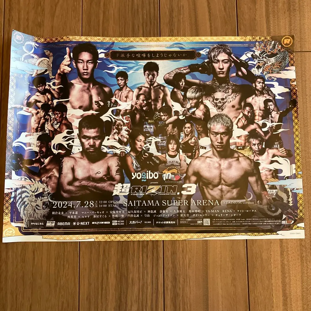 2025年最新】Rizin ポスター サインの人気アイテム - メルカリ