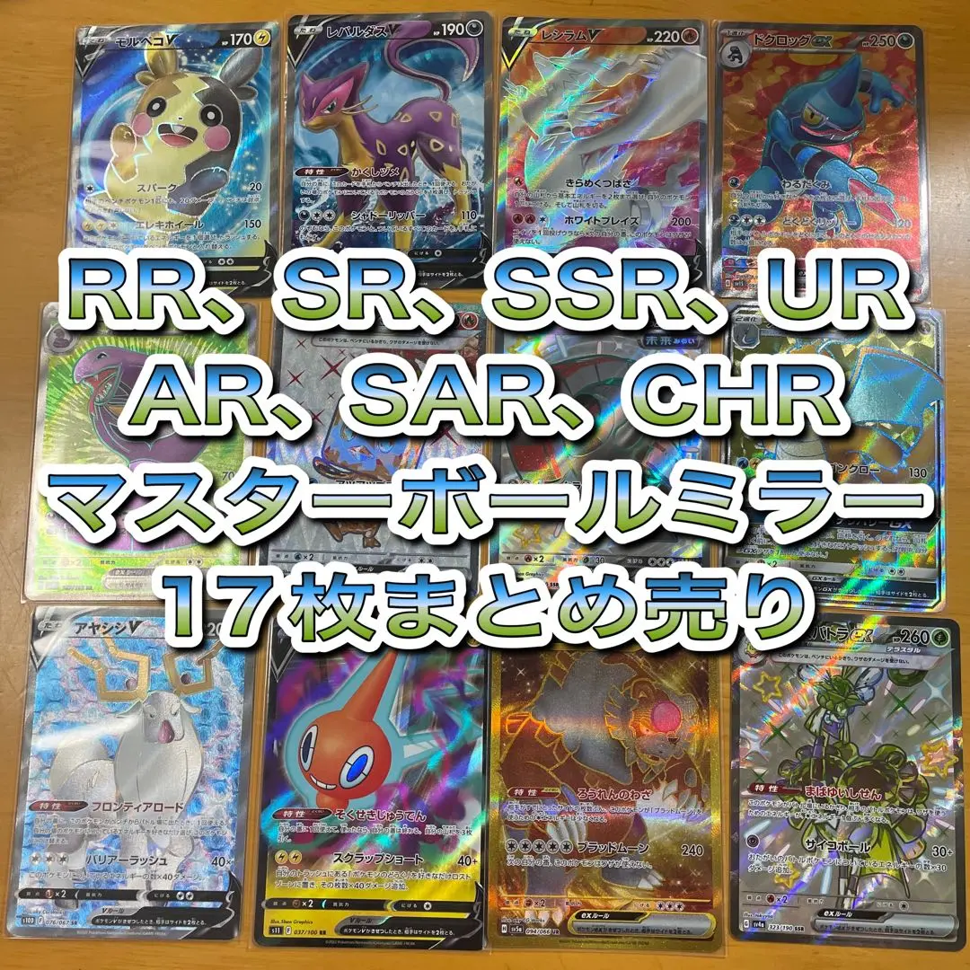難あり プロモ SR UR EBB まとめ 時空の歪み カイリュー(34)